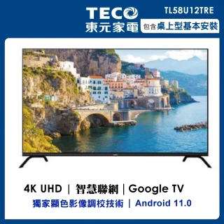【TECO 東元】58吋4K連網安卓11顯示器(TL58U12TRE)