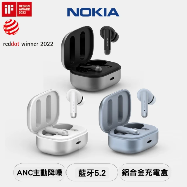 【NOKIA】德國紅點設計獎!智能ANC主動降噪 真無線藍牙耳機 鋁合金(E3511)