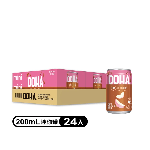 【OOHA】氣泡飲 水蜜桃烏龍茶口味迷你罐200ml(8x3入/箱 零糖零卡零脂)