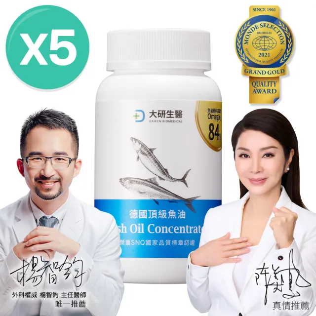 【大研生醫】omega-3 84％德國頂級魚油5入組(60粒/入)