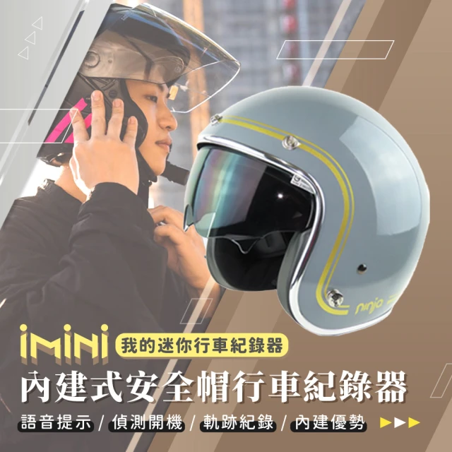 【iMini】iMiniDV X4C 雙線 墨鏡 內建式安全帽行車記錄器(機車用 紀錄器 FullHD 循環錄影 廣角)
