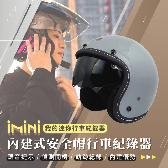 【iMini】iMiniDV X4C 車線 墨鏡 內建式安全帽行車記錄器(夜拍清晰 攝影機 語音提示 AI智能 3/4罩式)