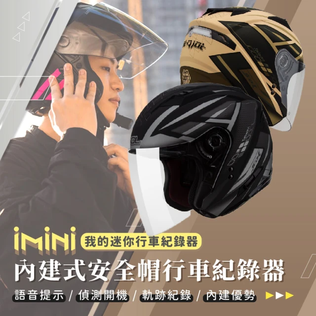 iMini【iMini】iMiniDV X4C SO7 國旗 內建式安全帽行車記錄器(SO-7 循環錄影 防水防塵 機車用品 SOL)