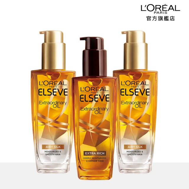 【LOREAL Paris 巴黎萊雅】全新升級 金緻護髮精油3入組100ml-金/棕任選(NO.1髮油)