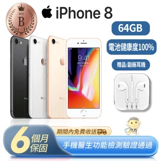 【Apple 蘋果】B級福利品 iPhone 8 64GB(贈副廠耳機+電池健康度100%)