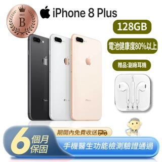 【Apple 蘋果】B級福利品 iPhone 8 Plus 128GB(贈副廠耳機)