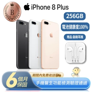 【Apple 蘋果】B級福利品 iPhone 8 Plus 256GB(贈副廠耳機+電池健康度100%)