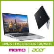 【贈Office 2021】Acer A514-54 14吋輕薄筆電(i5-1135G7/FHD/8G/512G SSD/Win11)
