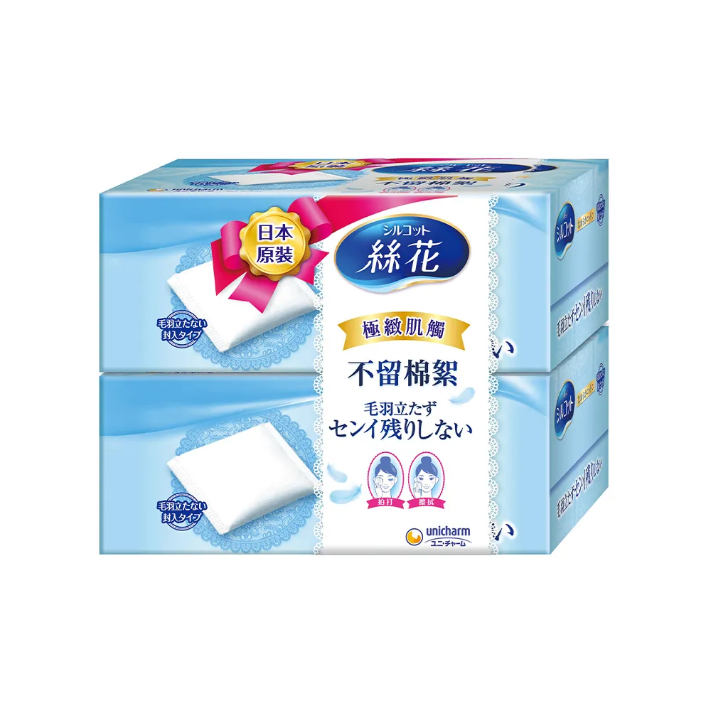 【絲花】化妝棉(80片 x 2盒/組)