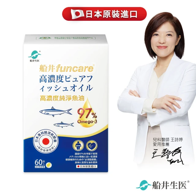 【funcare 船井生醫】97% Omega-3日本進口rTG高濃度純淨魚油60顆/盒