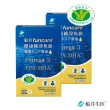 【funcare 船井生醫】Omega-3健康純淨魚油2入組(共120顆)-衛福部核准健康食品