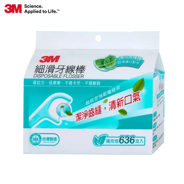 【3M】細滑牙線棒薄荷木糖醇補充包636支入(牙線棒)