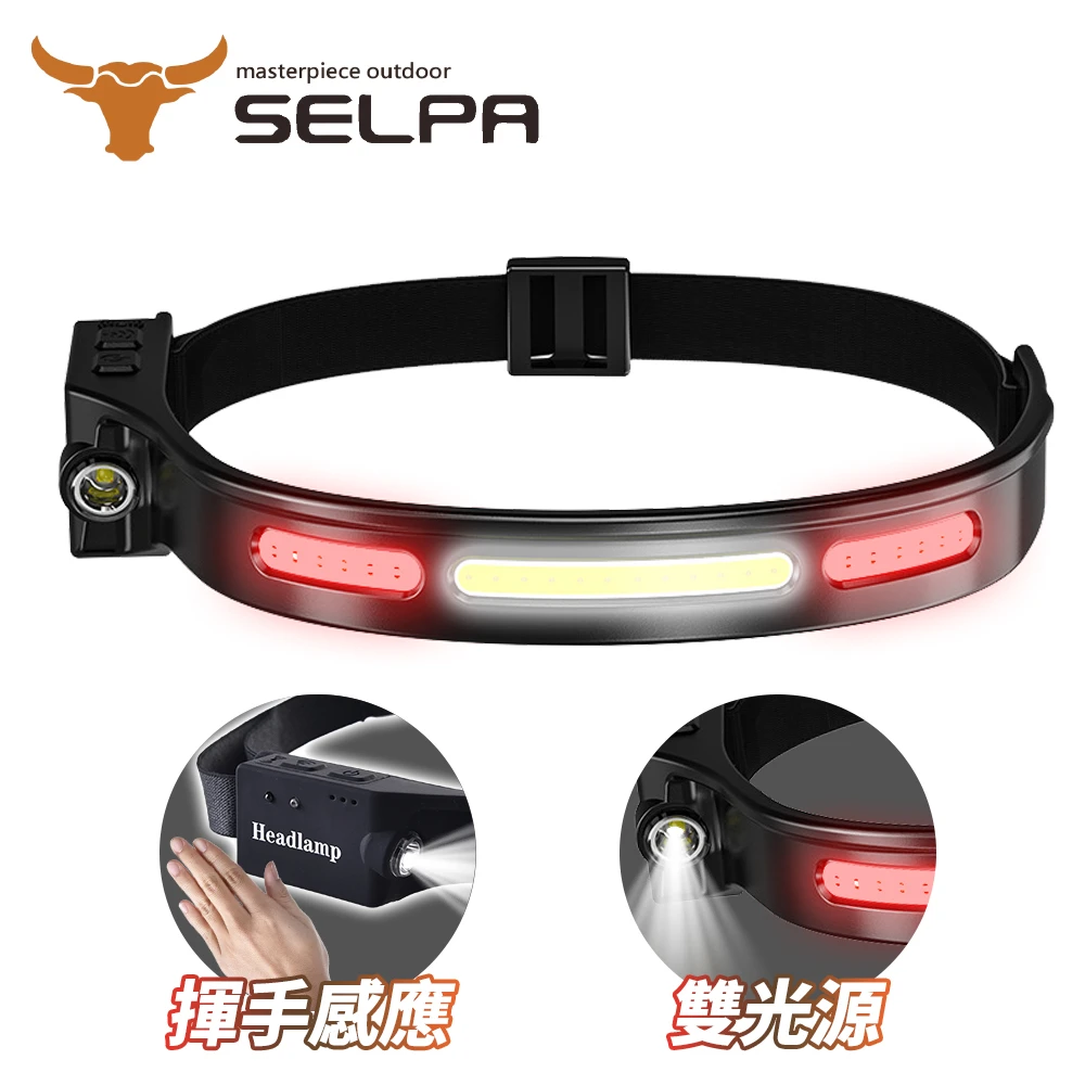 【SELPA】奔耀者專業級LED防水強光感應式環狀頭燈頭燈LED登山露營