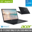 【多工擴充集線器組】Acer A515-56G 15.6吋獨顯輕薄筆電(i5-1135G7/8G/512G SSD/MX350-2G/Win11)