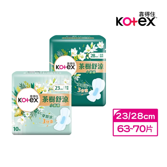 【Kotex 靠得住】茶樹舒涼棉 日用23cm 80片/夜用28cm 72片/夜超長35cm 40片 箱購 任選(涼感衛生棉)