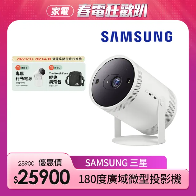【SAMSUNG 三星】The Freestyle HDR10微型投影機(SP-LSP3BLAXZW)