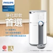 【Philips 飛利浦】新一代★智能雙效UV-C滅菌/RO濾淨瞬熱飲水機(ADD6910)+NEOFLAM白陶瓷深平底鍋20cm