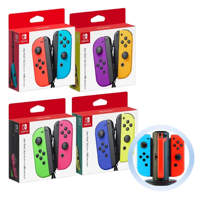 【Nintendo 任天堂】NS switch joy-con手把充電底座(可充四隻手柄)