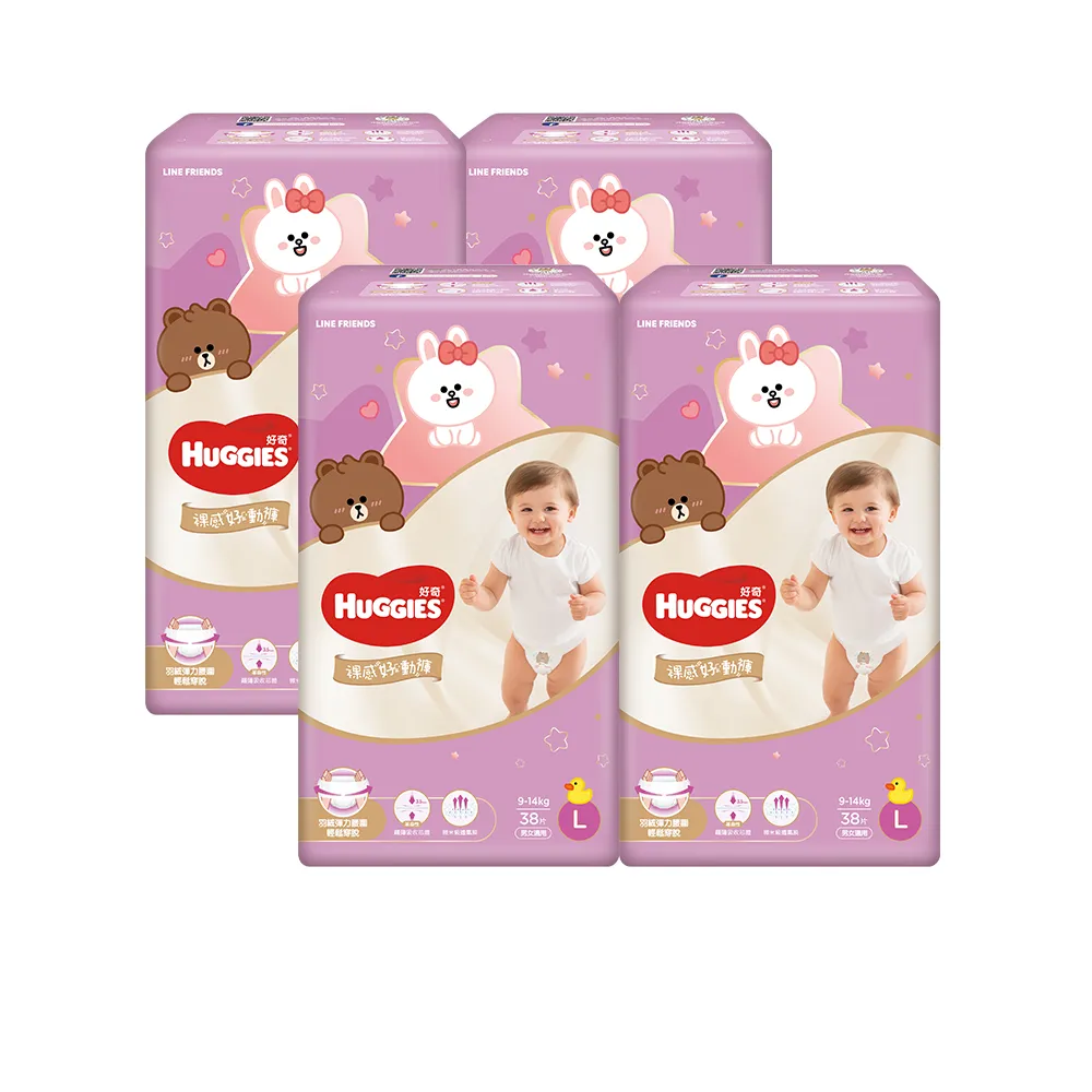 【HUGGIES 好奇】裸感好動褲/褲型尿布/褲型紙尿褲 LINE FRIENDS熊大兔兔聯名款 L