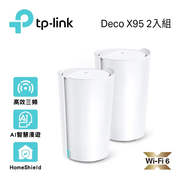 TP-Link】(3入)Deco X95 AX7800 三頻AI-智慧漫遊真Mesh 無線網路WiFi 6