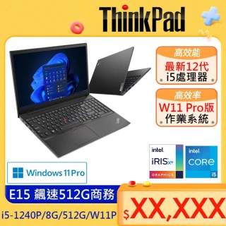 【ThinkPad 聯想】15.6吋i5商務筆電(E15/i5-1240P/8G/512G/WIN11P)