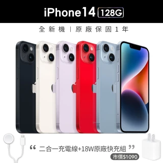 【Apple 蘋果】iPhone 14 128G(6.1吋)(二合一充電線組+原廠18W充電器)