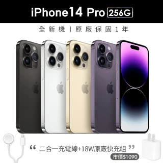 【Apple 蘋果】iPhone 14 Pro 256G(6.1吋)(二合一充電線組+原廠18W充電器)