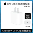 【Apple 蘋果】iPhone 14 Plus 256G(6.7吋)(二合一充電線組+原廠18W充電器)