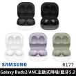 Buds2耳機組【SAMSUNG 三星】Galaxy S22 Ultra 5G 6.8吋四主鏡超強攝影旗艦機(12G/256G)