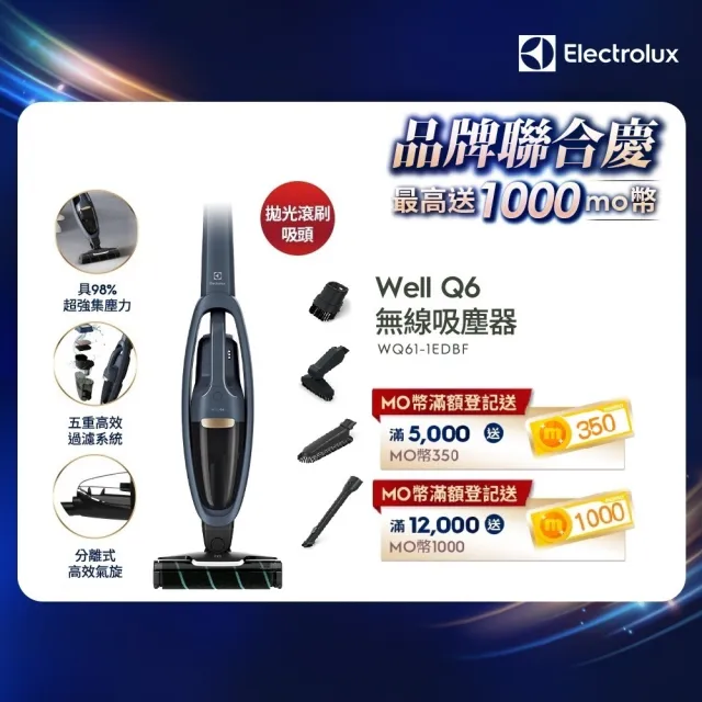 【Electrolux 伊萊克斯】Well Q6 無線吸塵器(WQ61-1EDBF)