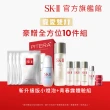 【SK-II官方直營】新版小燈泡體驗組(青春露75ml+光蘊精華30ml)買2送10