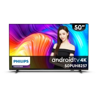 【Philips 飛利浦】50吋4K android聯網液晶顯示器(50PUH8257)