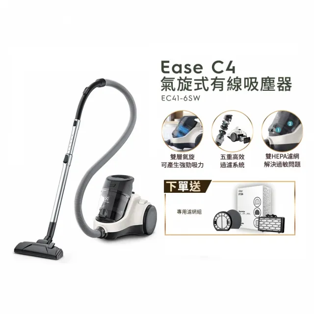 【Electrolux 伊萊克斯】Ease C4氣旋式有線吸塵器(EC41-6SW)