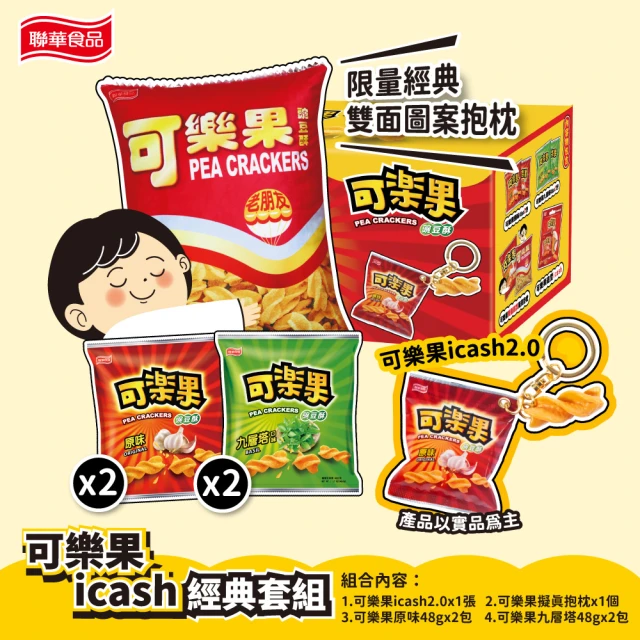 餅乾