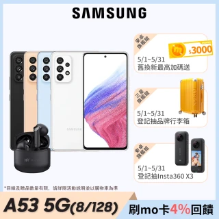 藍牙耳機組【SAMSUNG 三星】Galaxy A53 5G 6.5吋四鏡頭智慧型手機(8G/128G)