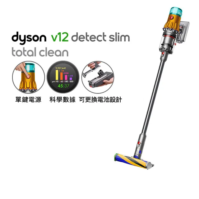 【dyson 戴森】V12 Detect Slim Total Clean SV35 強勁輕量智慧無線吸塵器 光學偵測(雙主吸頭 全新升級版)