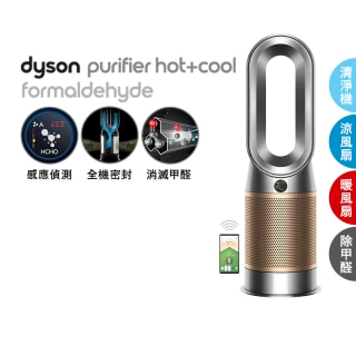 【dyson 戴森】Purifier Hot+Cool Formaldehyde HP09 三合一甲醛偵測涼暖空氣清淨機(鎳金色)