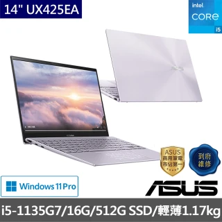 【ASUS 華碩】PRO-UX425EA-0802P1135G7 14吋輕薄筆電(i5-1135G7/16G/512G SSD/W11Pro)