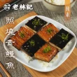 【南門市場老林記】照燒鰻魚5包(每包200g 共5包 全素 南門市場 日式素食鰻魚飯)