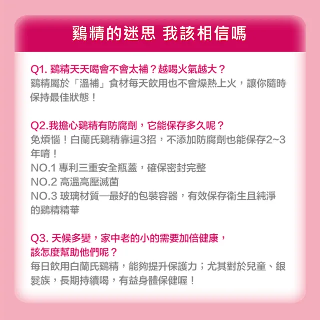 【白蘭氏】四物雞精42g*6入*4盒 共24入贈8入(滋補養顏 擁有紅潤好氣色)