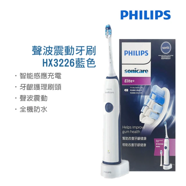 【全新品-外盒凹損】Philips 飛利浦聲波震動牙刷/電動牙刷(HX3226藍色)