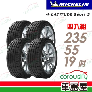 【Michelin 米其林】輪胎米其林LAT-SPORT3 2355519吋 101Y NO_四入組_235/55/19(車麗屋)