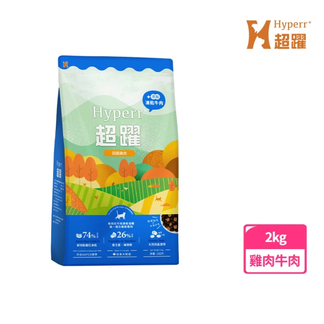 【Hyperr 超躍】雞肉牛肉2kg 貓咪 無穀飼料+凍乾(貓飼料 貓糧 高肉量 補充能量)