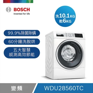【BOSCH 博世】10.1/6公斤智慧洗脫烘滾筒式洗衣機 單機(WDU28560TC)