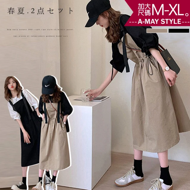 【Amay Style 艾美時尚】中大尺碼女裝 連身裙 兩件式工裝風收腰吊帶裙。M-XL(2色.預購)