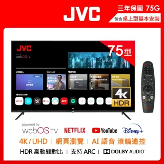 【JVC】75型飛輪體感+AI語音4K HDR連網液晶顯示器(75G)