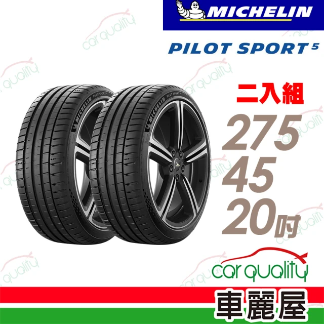 Michelin 米其林【Michelin 米其林】輪胎米其林PS5-2754520吋 101Y_二入組_275/45/20(車麗屋)