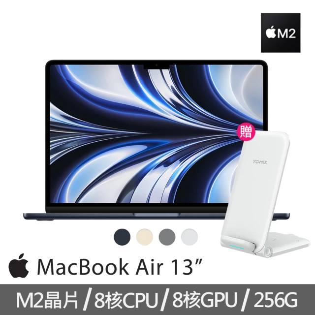 【三合一無線快充】MacBook Air 13.6吋 M2 8核心 CPU 8核心 GPU 8GB 記憶體 256GB SSD