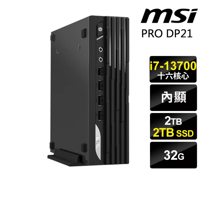 【MSI 微星】PRO DP21 13M-494TW i7-13700/32G/2TSSD+2TB/W11P(13代十六核心 迷你商用電腦)