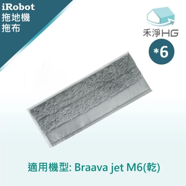 【HG 禾淨家用】iRobot Braava M6系列 副廠拖地機配件 乾拖布(6入組)